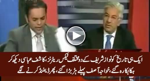 Kashif Abbasi Shocked To See Two Different Tax Returns of Nawaz Sharif on Same Date
