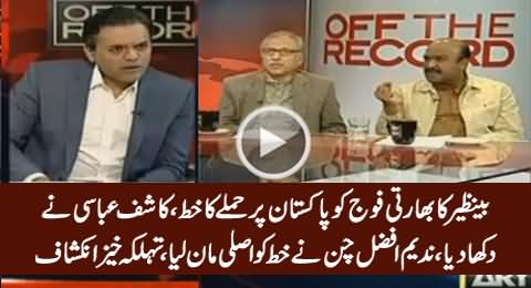 Kashif Abbasi Shows Benazir's Letter Requesting Indian Army To Attack on Pakistan