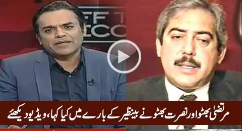 Kashif Abbasi Shows Video What Murtaza Bhutto And Nusrat Bhutto Said About Benazir Govt