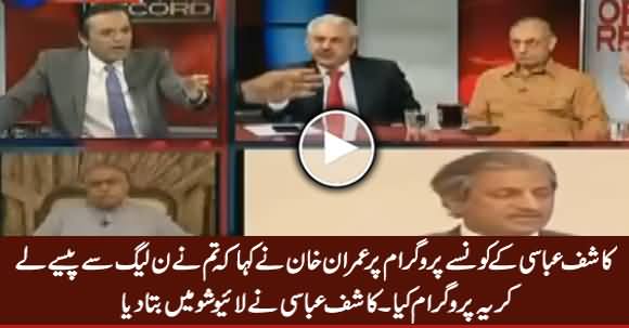 Kashif Abbasi Telling How Imran Khan Accused Him of Taking Money From PMLN