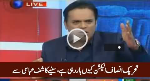 Kashif Abbasi Telling The Reason Why PTI Losing Elections Everywhere