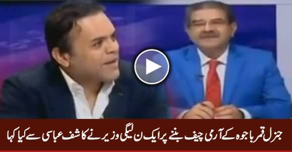 Kashif Abbasi Telling What A PMLN Minister Said To Him When Qamar Bajwa Became Army Chief