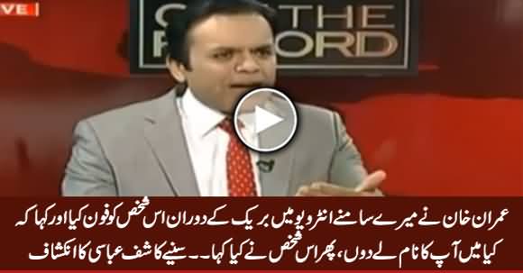 Kashif Abbasi Telling What Happened When Imran Khan Called That Person Who Conveyed The Offer