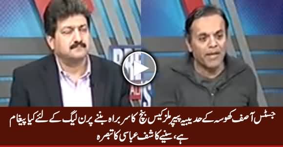 Kashif Abbasi Telling What Is Message For PMLN on Justice Asif Khosa Becoming Head of Hudabiya Bench