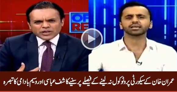 Kashif Abbasi & Waseem Badami Comments on Imran Khan's Decision To Not to Take Protocol