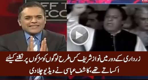 Kashif Plays Old Clips of Nawaz Sharif Urging People To Come on Streets Against Zardari Govt