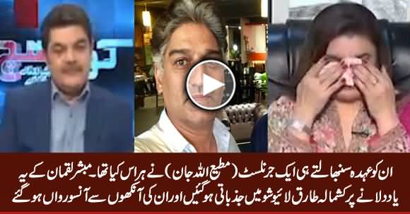 Kashmala Tariq Got Emotional When Mubashir Recalled What Matiullah Jan Did With Her