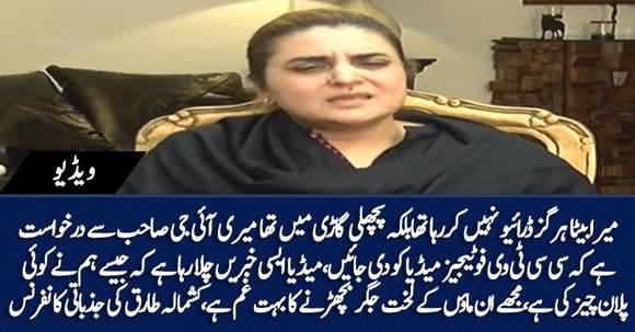 Kashmala Tariq's Emotional Press Conference On Islamabad Accident