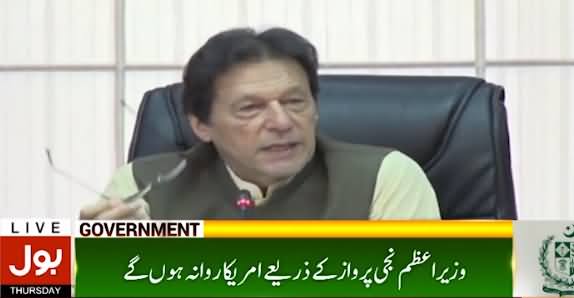 Kashmir Issue: PM Imran Khan To Visit USA & Address General Assembly