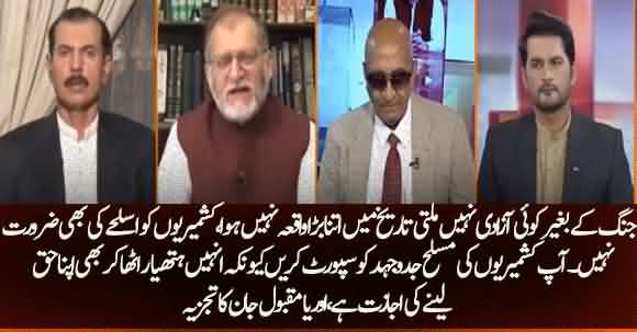 People of Kashmir Have Right To Defend Themselves With Weapons - Orya Maqbool Jan Analysis