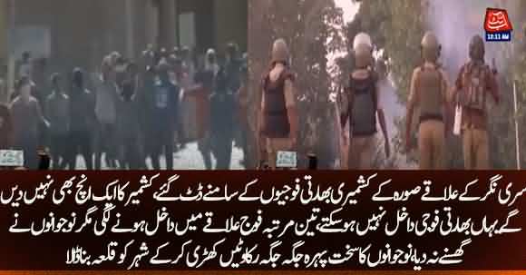 Kashmiris Of Sorah Srinagar Vow To Defend Homeland And Indian Forces Faced Solid Resistance