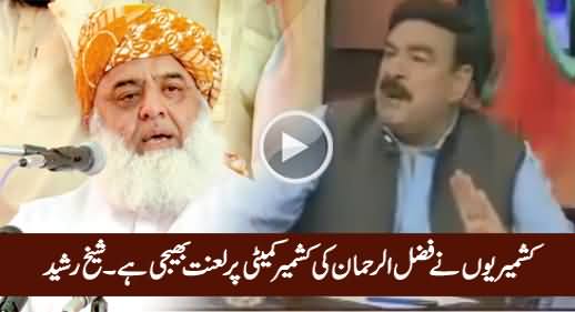 Kashmiriyon Ne Fazal ur Rehman Ki Kashmir Committee Par Lanat Bhaiji Hai - Sheikh Rasheed