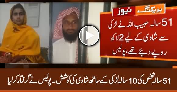 Kashmor: Police Arrest 51 Year Old Culprit Marrying A 10 Year Old Girl