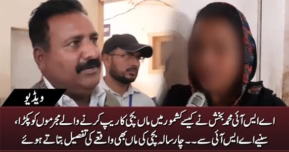 Kashmore: ASI Muhammad Bakhash Telling How He Caught Culprits