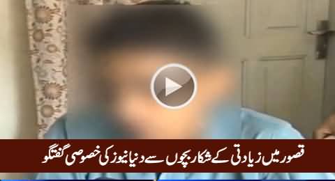 Kasur Video Scandal Victim Children Telling What Happened with Them