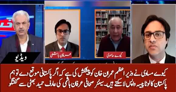 Kaveh Moussav Offers PM Imran Khan That He Can Recover Looted Money -  Irfan Hashmi Claimed