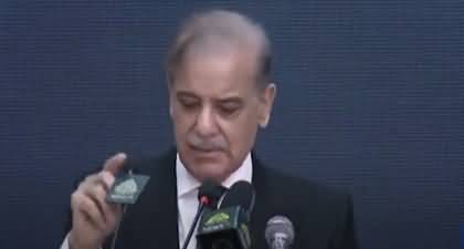 'Keep the microphone away, don't let it break' - Audience started laughing on PM Shehbaz Sharif's remarks
