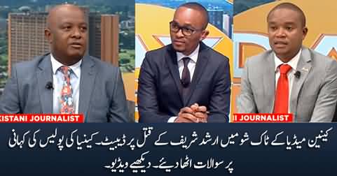 Kenyan Media's Talk Show on Arshad Sharif's Murder - 25th October 2022