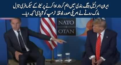 Key role in Iran-Israel Truce, NATO secretary calls Donald Trump as ‘Daddy’