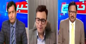 Khabar Hai (Another Amendment Coming After 27th Amendment?) - 12th November 2025