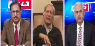 Khabar Hai (Big Relief For PTI From Peshawar High Court) - 26th December 2023