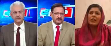 Khabar Hai (Fawad Chaudhry on Physical Remand) - 26th January 2023