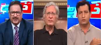 Khabar Hai (Government Going To Ban PTI) - 15th July 2024