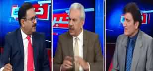 Khabar Hai (Govt Active To Reduce Inflation) - 10th February 2020