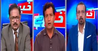 Khabar Hai (Iranian President Death | Nawaz Sharif Speech) - 20th May 2024