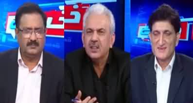 Khabar Hai (Kashmir Issue, Police Reforms, Afghan Talks Cancelled) - 9th September 2019