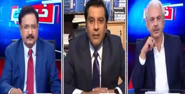 Khabar Hai (Maryam Nawaz Summoned By NAB) - 6th August 2020