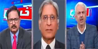 Khabar Hai (PTI Back With Bat | Possibility of One-Sided Election?) - 10th January 2024