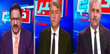 Khabar Hai (Tosha Khana Case | Caretaker Prime Minister) - 9th August 2023