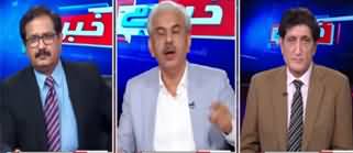 Khabar Hai (Trumps Stop Funds to WHO) - 15th April 2020