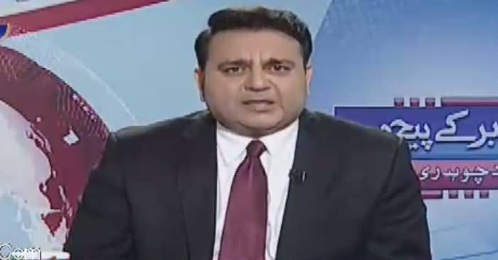 Khabar Kay Peechay Fawad Chaudhry Kay Saath (Army Chief) – 29th November 2016