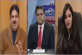 Khabar Kay Peechay Fawad Chaudhry Kay Saath (Military Courts) – 10th January 2017