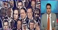 Khabar Kay Peechay Fawad Chaudhry Kay Saath (Money Trail) – 15th November 2016