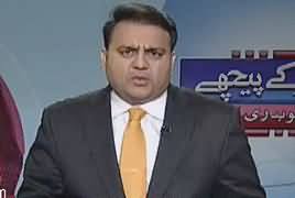 Khabar Kay Peechay Fawad Chaudhry Kay Saath (NAP) – 11th January 2016