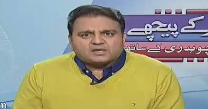 Khabar Kay Peechay Fawad Chaudhry Kay Saath (Neo Tv Is Back) – 8th December 2016