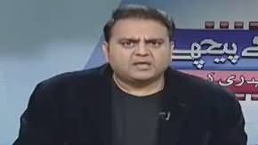 Khabar Kay Peechay Fawad Chaudhry Kay Saath (Panama Case) – 24th January 2017