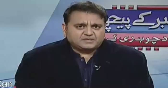 Khabar Kay Peechay Fawad Chaudhry Kay Saath (Panama Case) – 25th January 2017