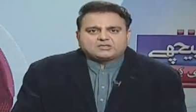 Khabar Kay Peechay Fawad Chaudhry Kay Saath (Panama Case) – 3rd January 2017