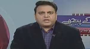 Khabar Kay Peechay Fawad Chaudhry Kay Saath (Panama Case) – 4th January 2017