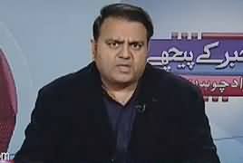 Khabar Kay Peechay Fawad Chaudhry Kay Saath (Panama Case) – 5th January 2017