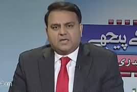 Khabar Kay Peechay Fawad Chaudhry Kay Saath (Panama Case) – 9th January 2017