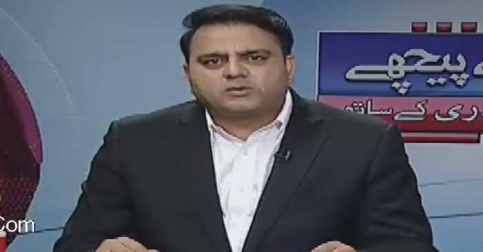 Khabar Kay Peechay Fawad Chaudhry Kay Saath (PPP's Politics) – 27th December 2016