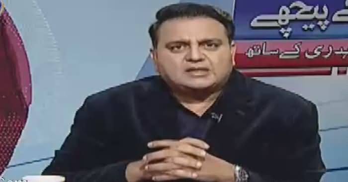 Khabar Kay Peechay Fawad Chaudhry Kay Saath (Siasi Hulchul) – 26th December 2016