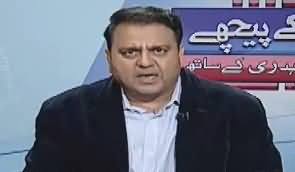 Khabar Kay Peechay Fawad Chaudhry Kay Saath (Siasi Hulchul) – 28th December 2016