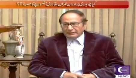 Khabar Roz Ki (Chaudhry Shujaat Hussain Exclusive Interview) – 22nd September 2014