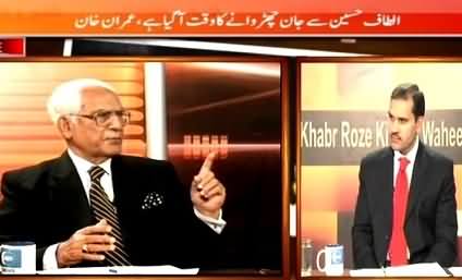 Khabar Roze Ki (Altaf Hussain Se Jaan Churao - Imran Khan) - 9th February 2015